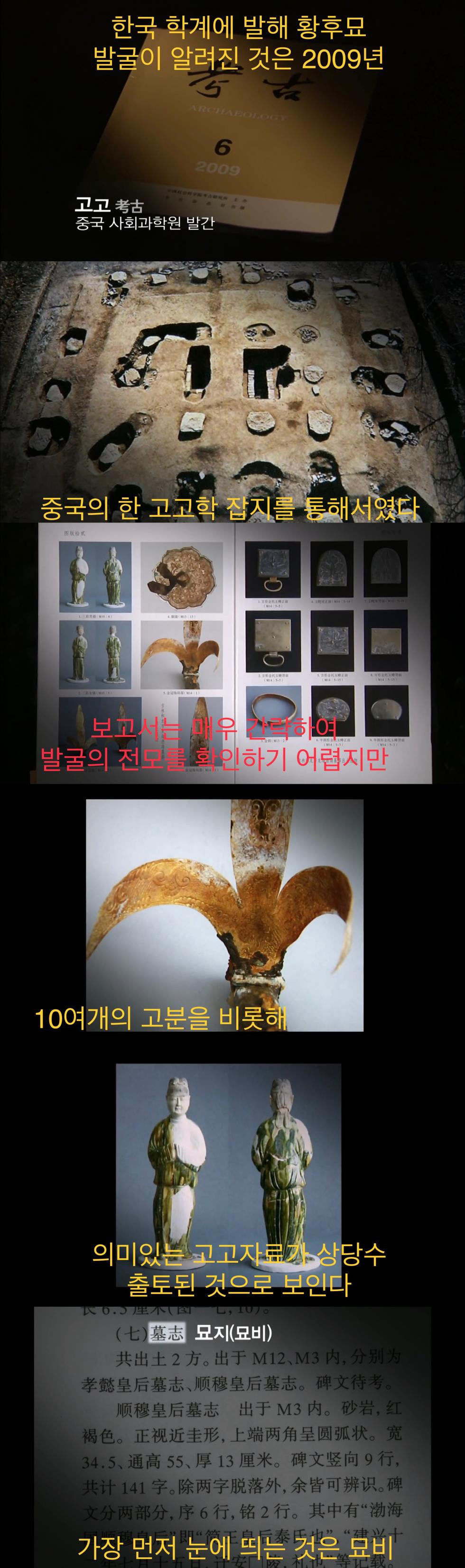 중국이 16년째 숨기고 있는 것.jpg