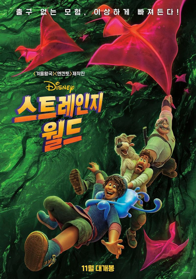 곧 개봉하는 디즈니의 애니메이션을 조심해야 되는 이유