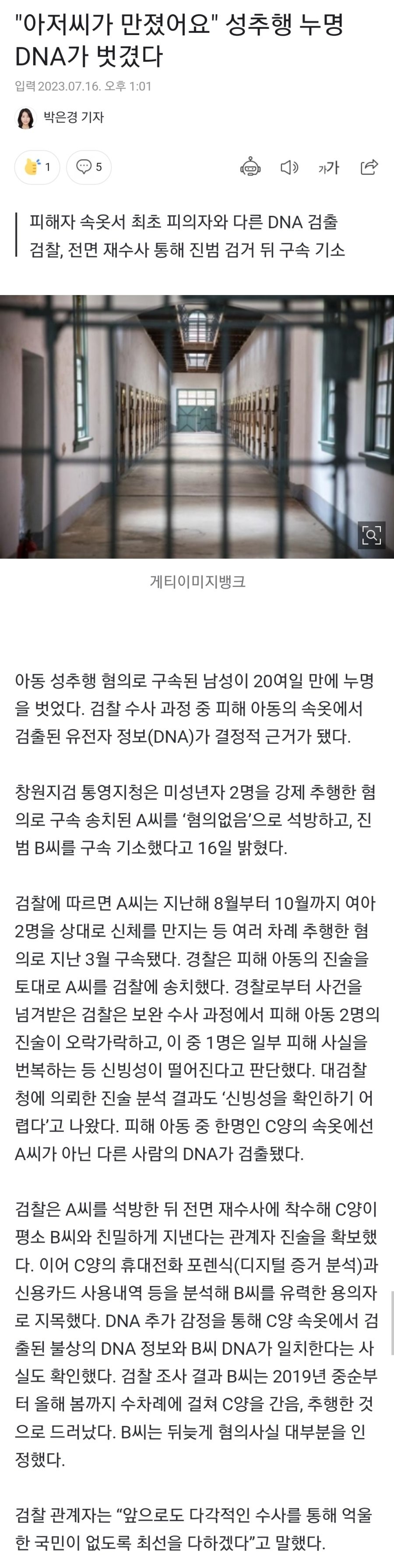 걍 남자로 태어난게 죄가 되는 미친 나라