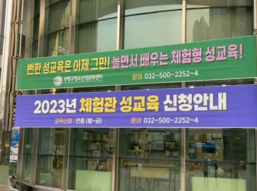 싱글벙글 성교육