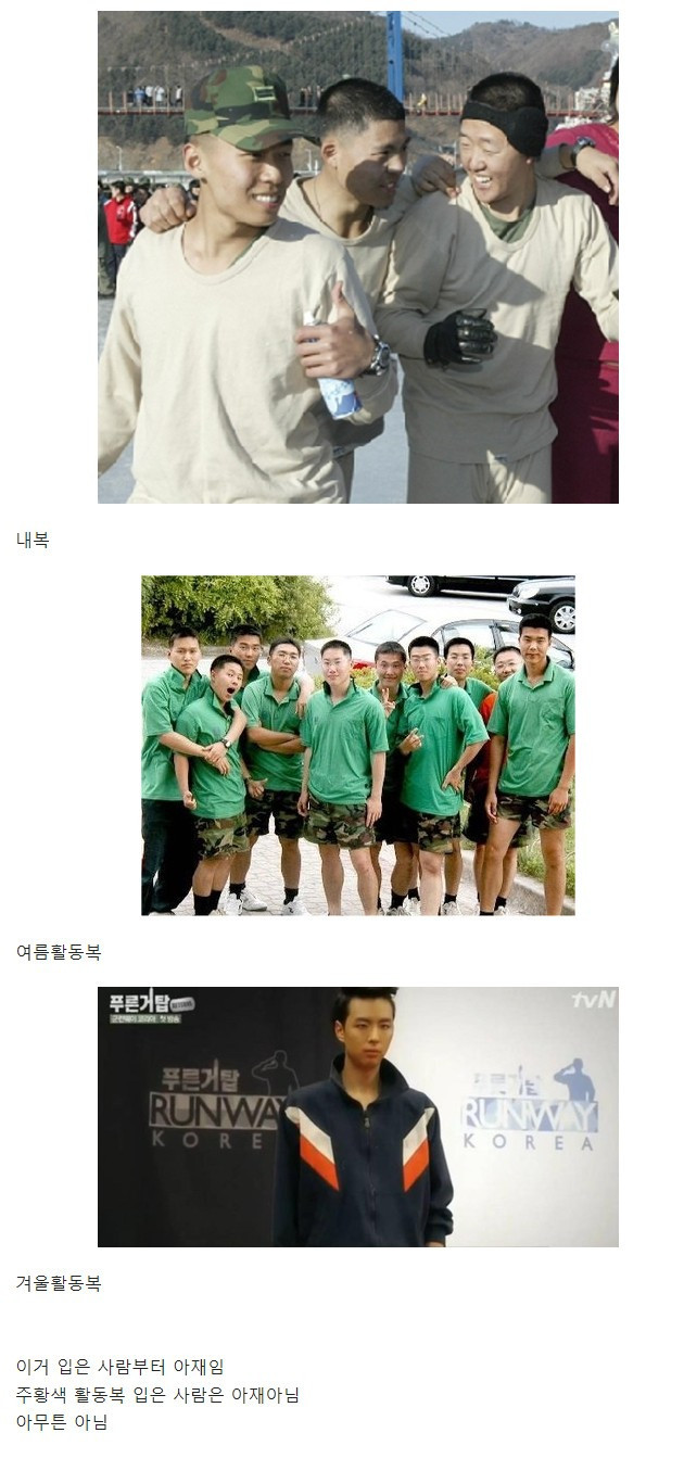 군대로 보는 아재 판별기 ㄹㅇ