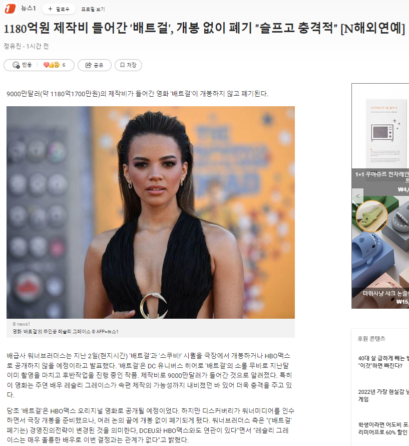 워너브라더스 배트걸 시퀄 촬영 근황