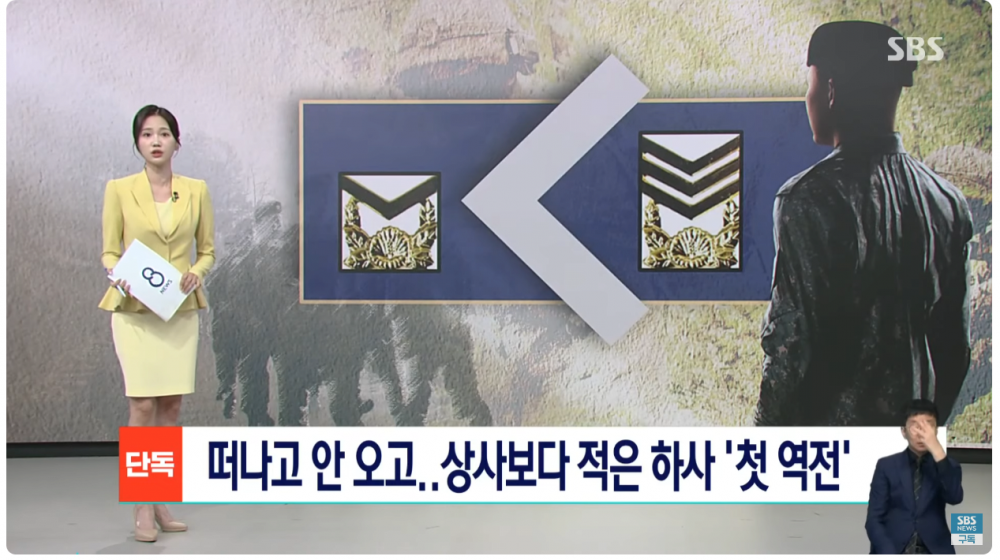 하사보다 상사가 더 많은 군 부사관 상황 ㄷㄷ