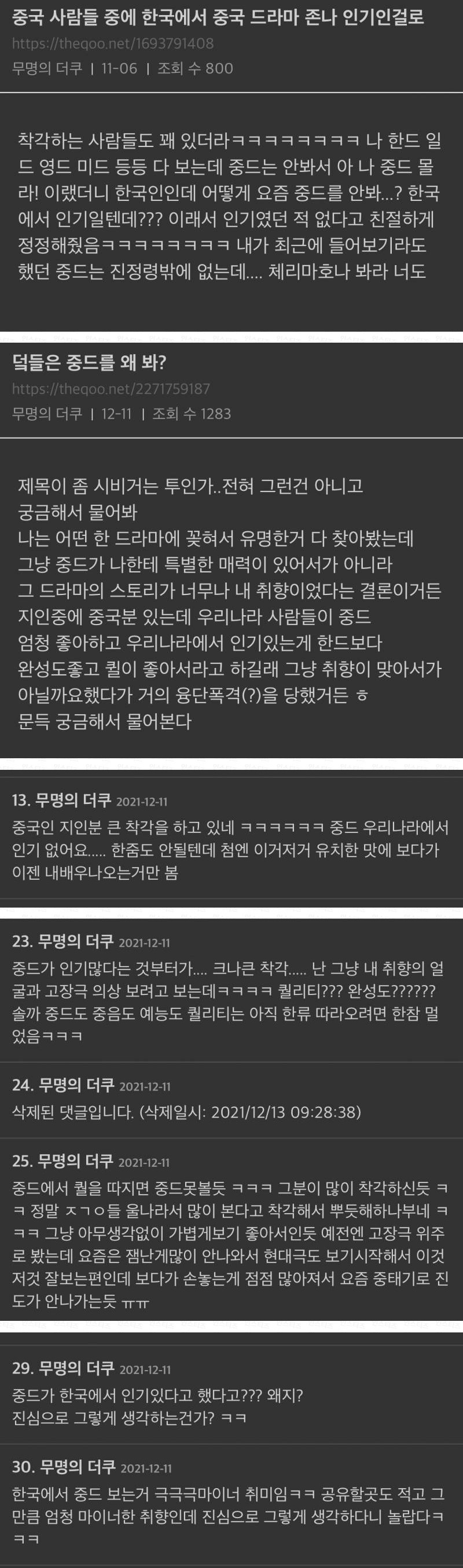 요즘 중국인들의 착각