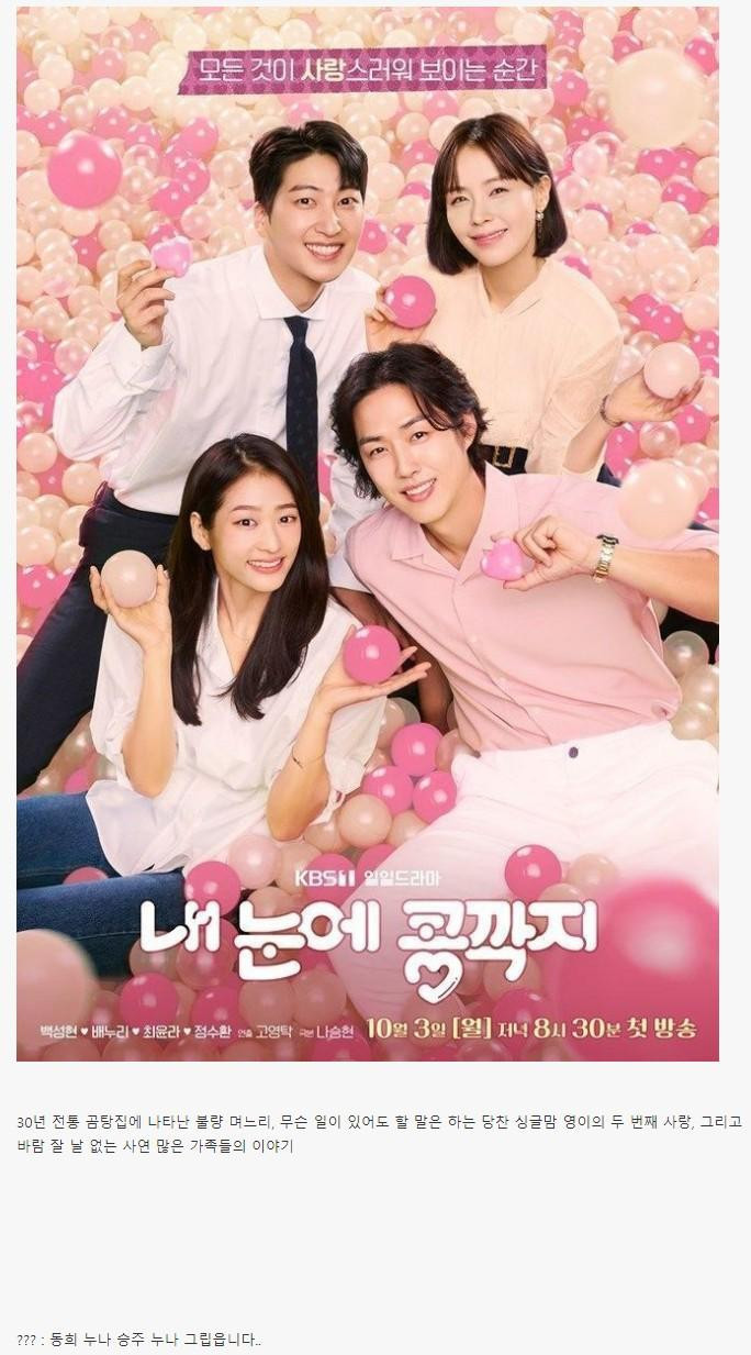 으라차차 내 인생 후속작