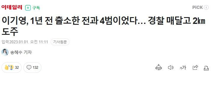 파면 팔수록 괴담이 쏟아져 나오는 파주 택시기사 살인범