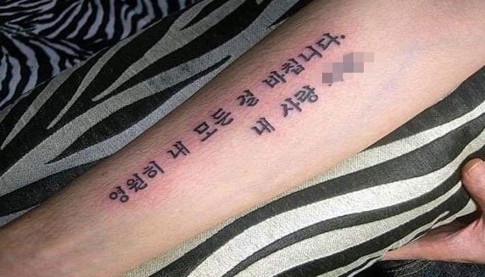 커플 타투의 최후