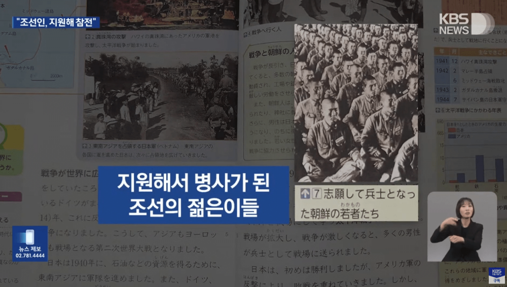 일본정부 "강제징용 없었다" "자원해서 갔다"