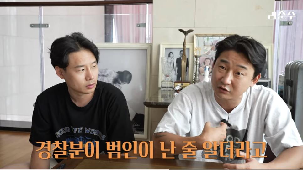 이천수 음주뺑소니범 잡을때 경찰반응