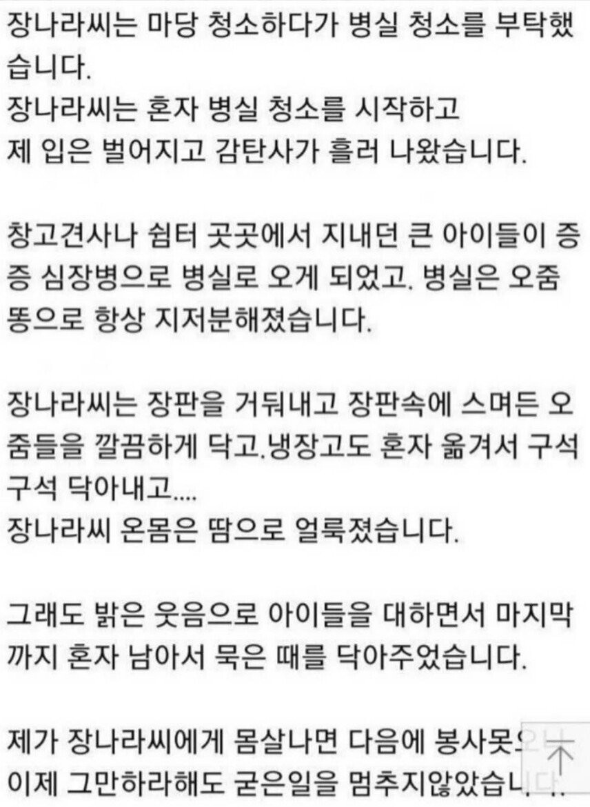 열심히 숨겼지만 결국 장나라도 터졌다.jpg