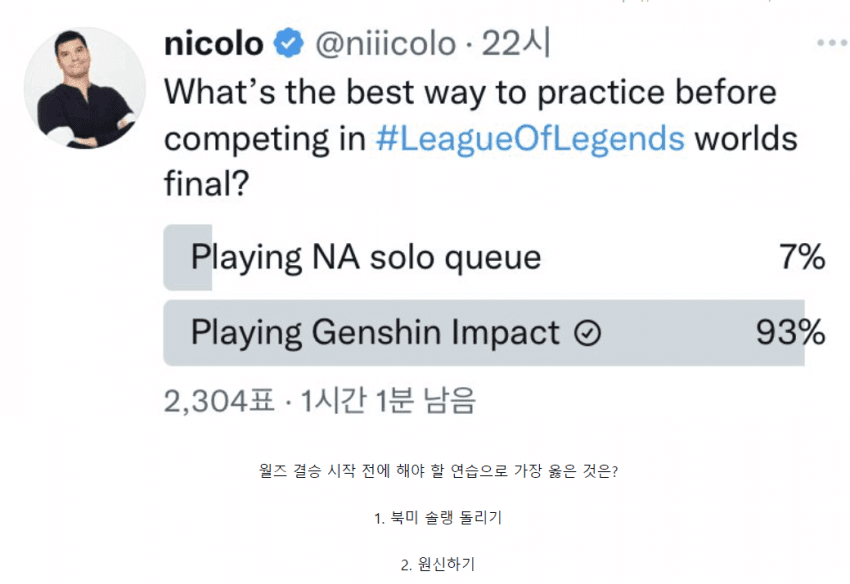 리그오브레전드 라이엇 CEO 근황