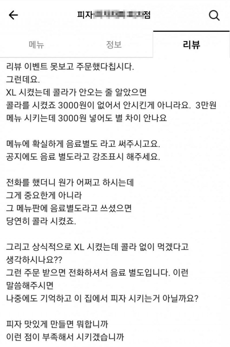 상남자 사장님