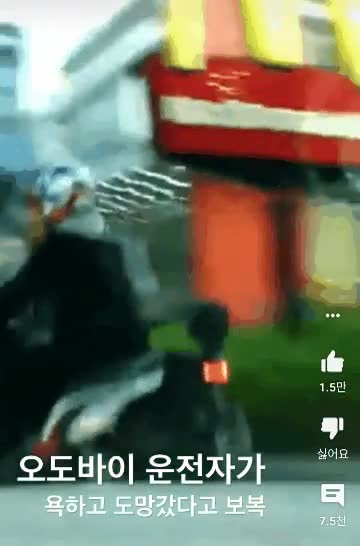 오토바이한테 보복운전한 운전자 ㄷㄷ