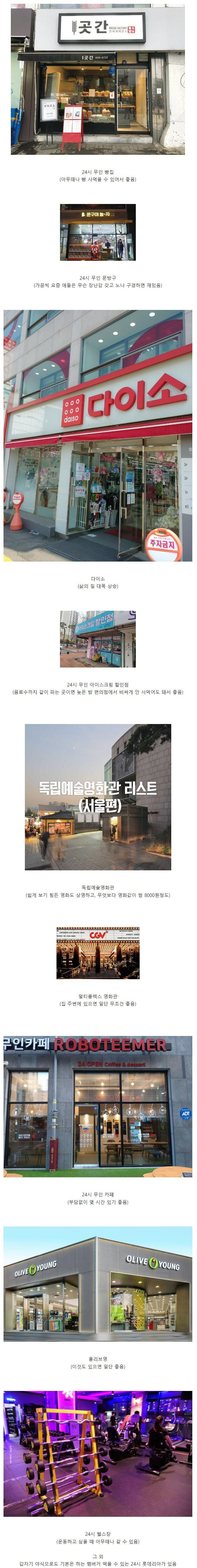15분 거리안에 있으면 삶의 질 조금 올라가는 매장들