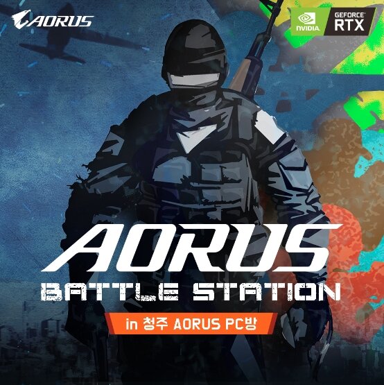 기가바이트, '어로스 배틀 스테이션' 청주 PC TAG PC방서 진행