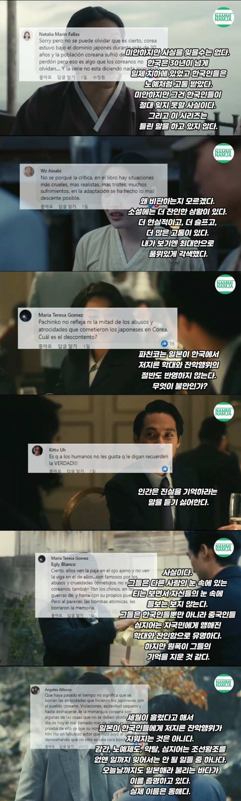 파친코 욕하는 일본인들에 대한 남미 반응