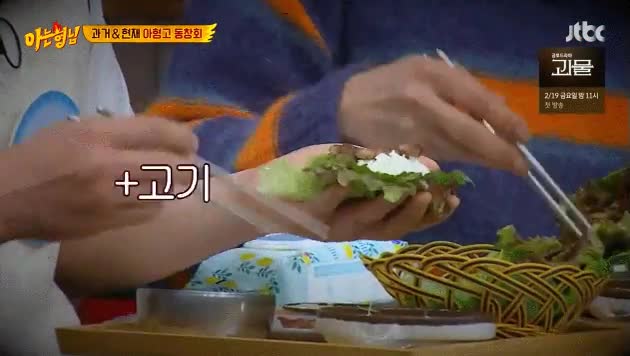 딱 한쌈!! 딱 입만 먹을께.gif