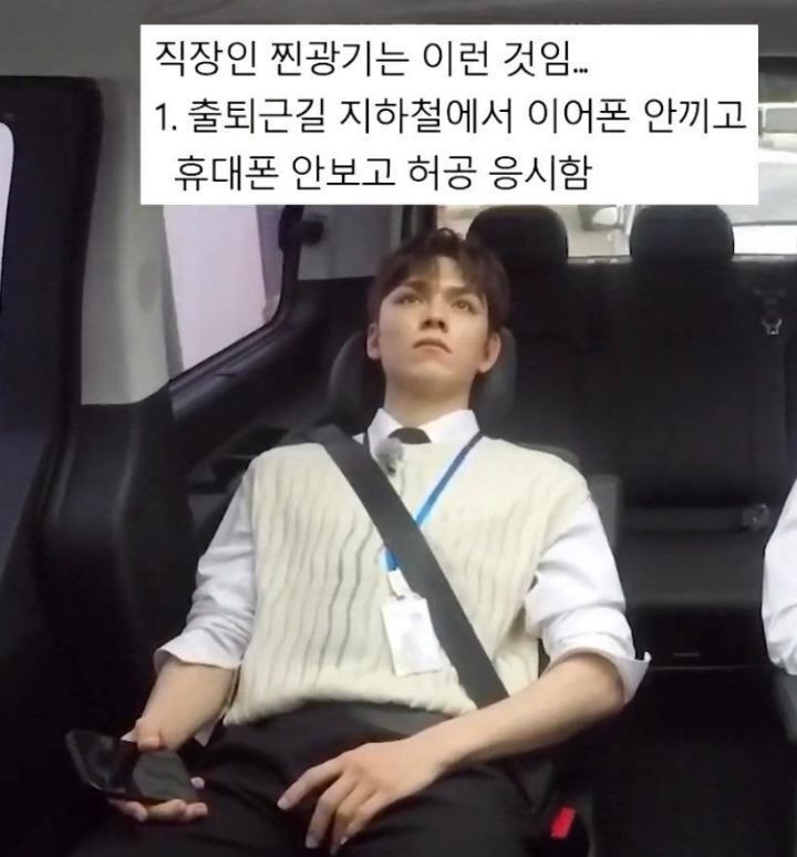 직장인 찐광기는 이런 것임...