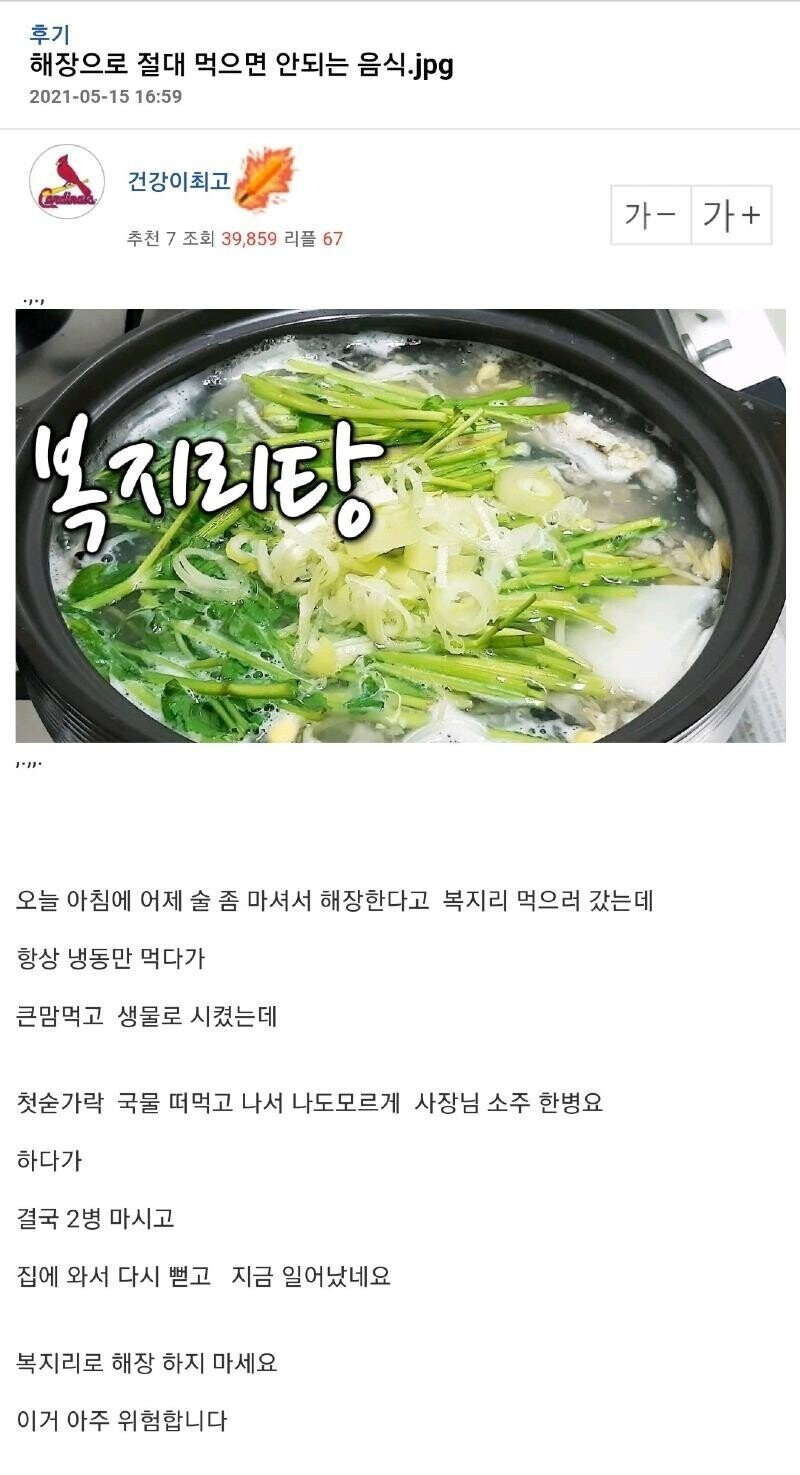 해장할 때 절대 먹으면 안되는 음식