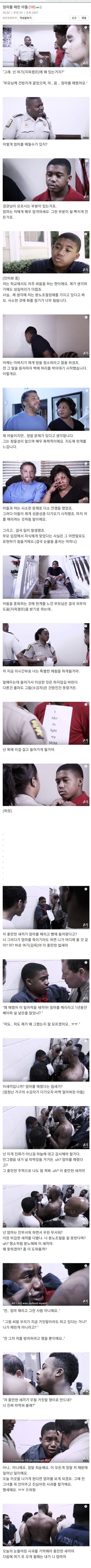 엄마를 때린 자칭 분노조절장애 소년
