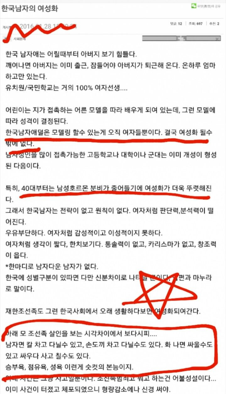 좆선족이 보는 한국남자