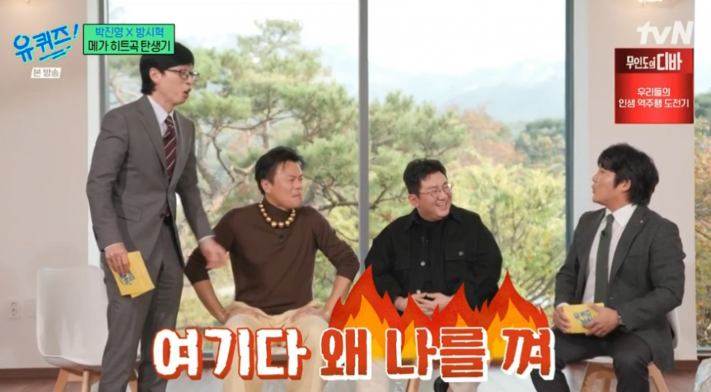 유재석 재산 공개하는 조세호 ㅋㅋㅋ