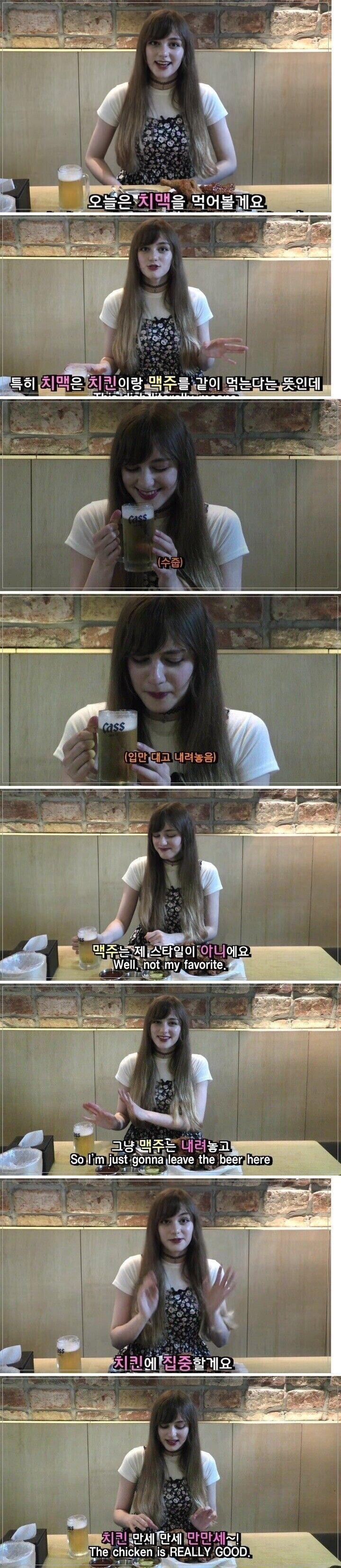 독일 여자가 먹어보는 한국의 치맥