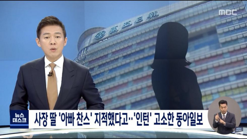 사장 딸의 아빠 찬스