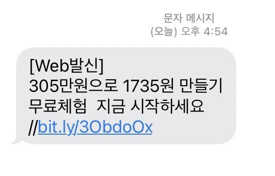 의외로 거짓말을 하지 않는 주식 정보 광고