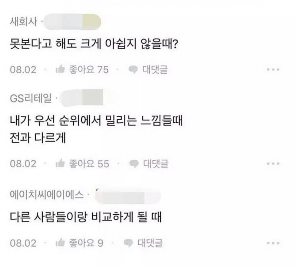연애가 끝났다는 기분을 느끼는 순간