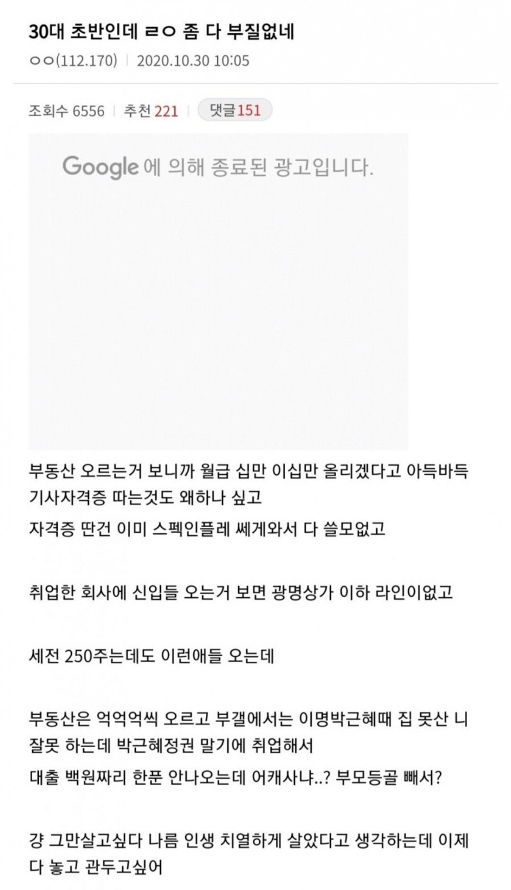 30대 남성들이 현타 많이 옴