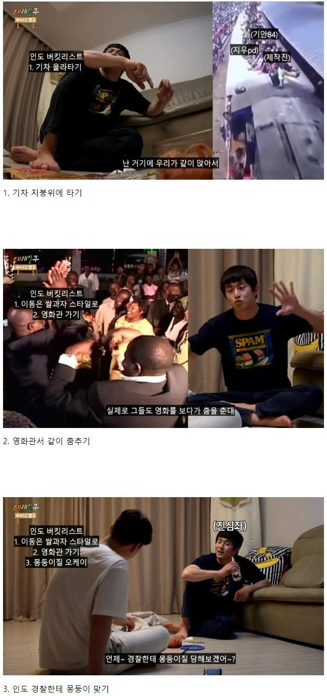 기안84가 인도에 가서 하고 싶다는 것