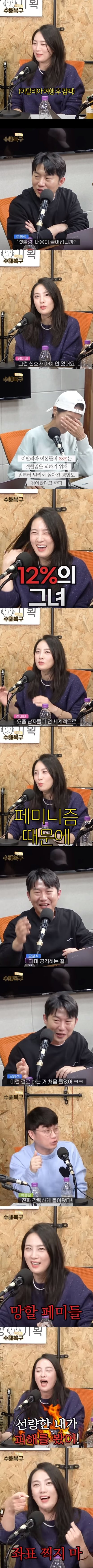 요즘 한국 여자가 이탈리아 여행가면 벌어지는 일