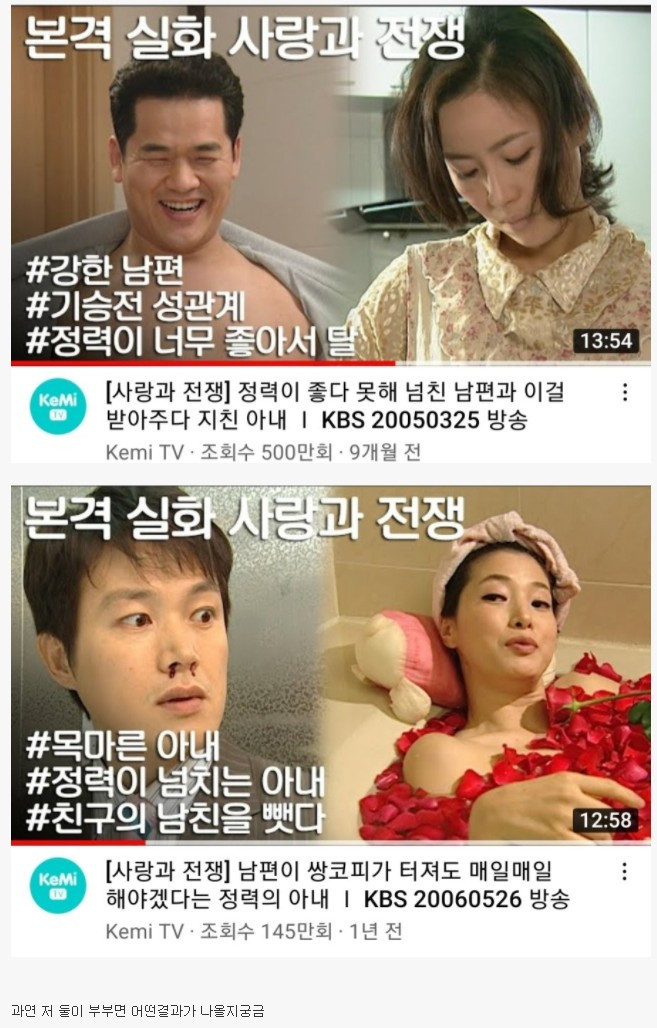 사랑과전쟁 정력남녀 레전드편