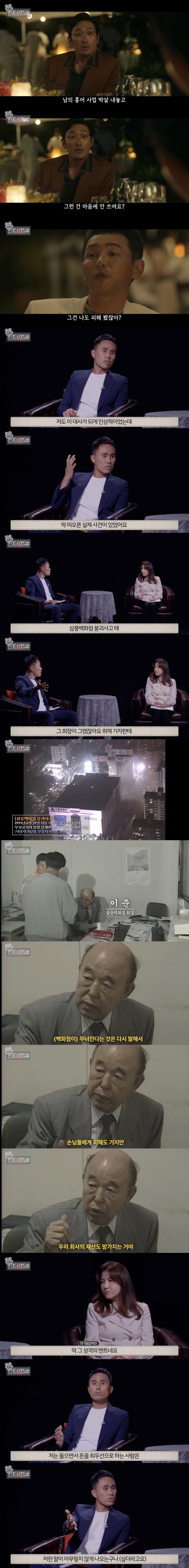 ㅅㅍ) 그알 PD가 수리남을 보고 떠올린 실제 사건