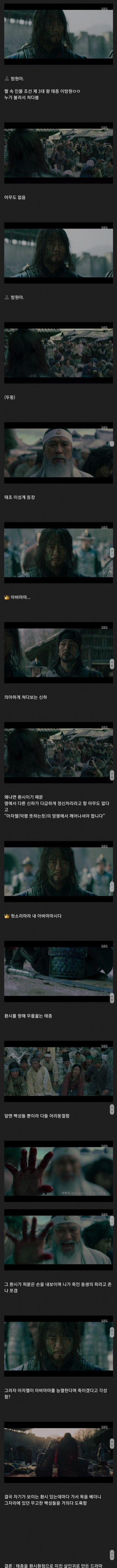 조선구마사 뜬금없는 장면