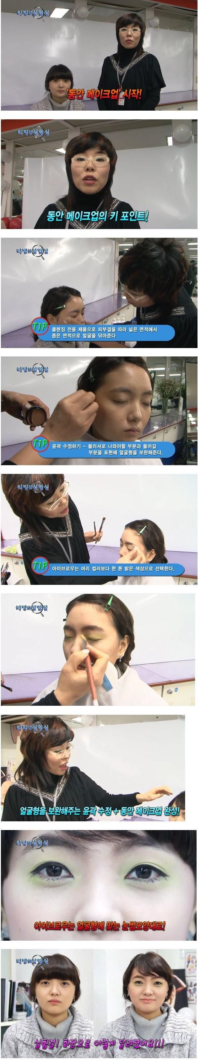 어메이징.. 동안 메이크업 레전드