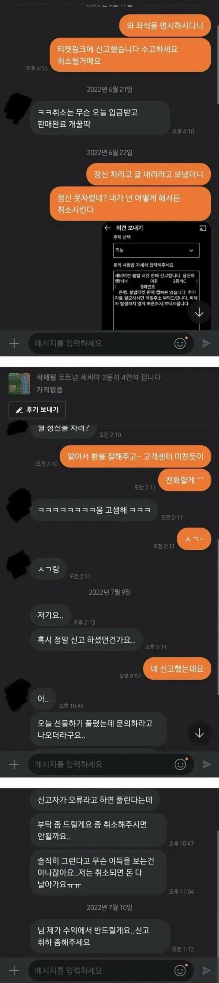 갑자기 공손해진 암표상