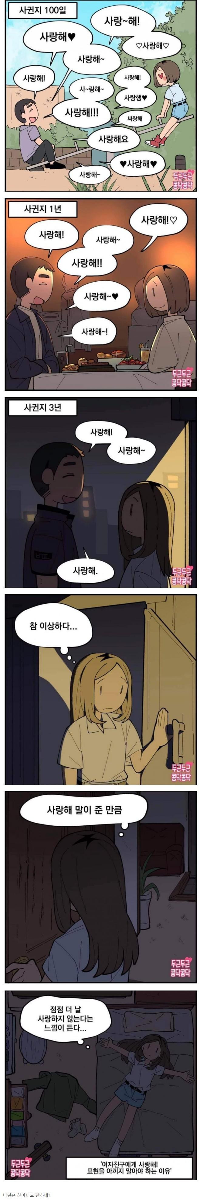 여초에서 뿌리는 가스라이팅.. jpg