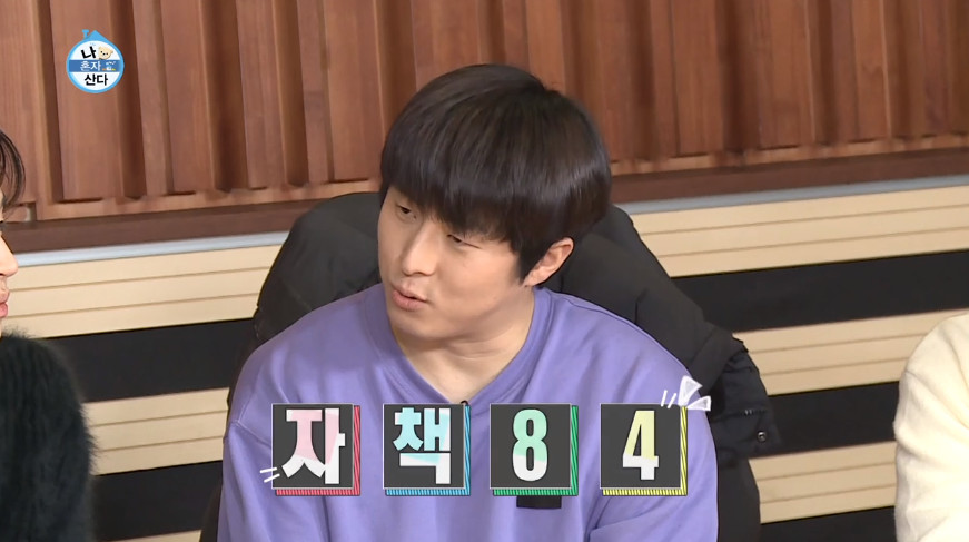 “진짜 안타까웠다” 말 나온 어제자 '나혼산' 기안84 사과 태도