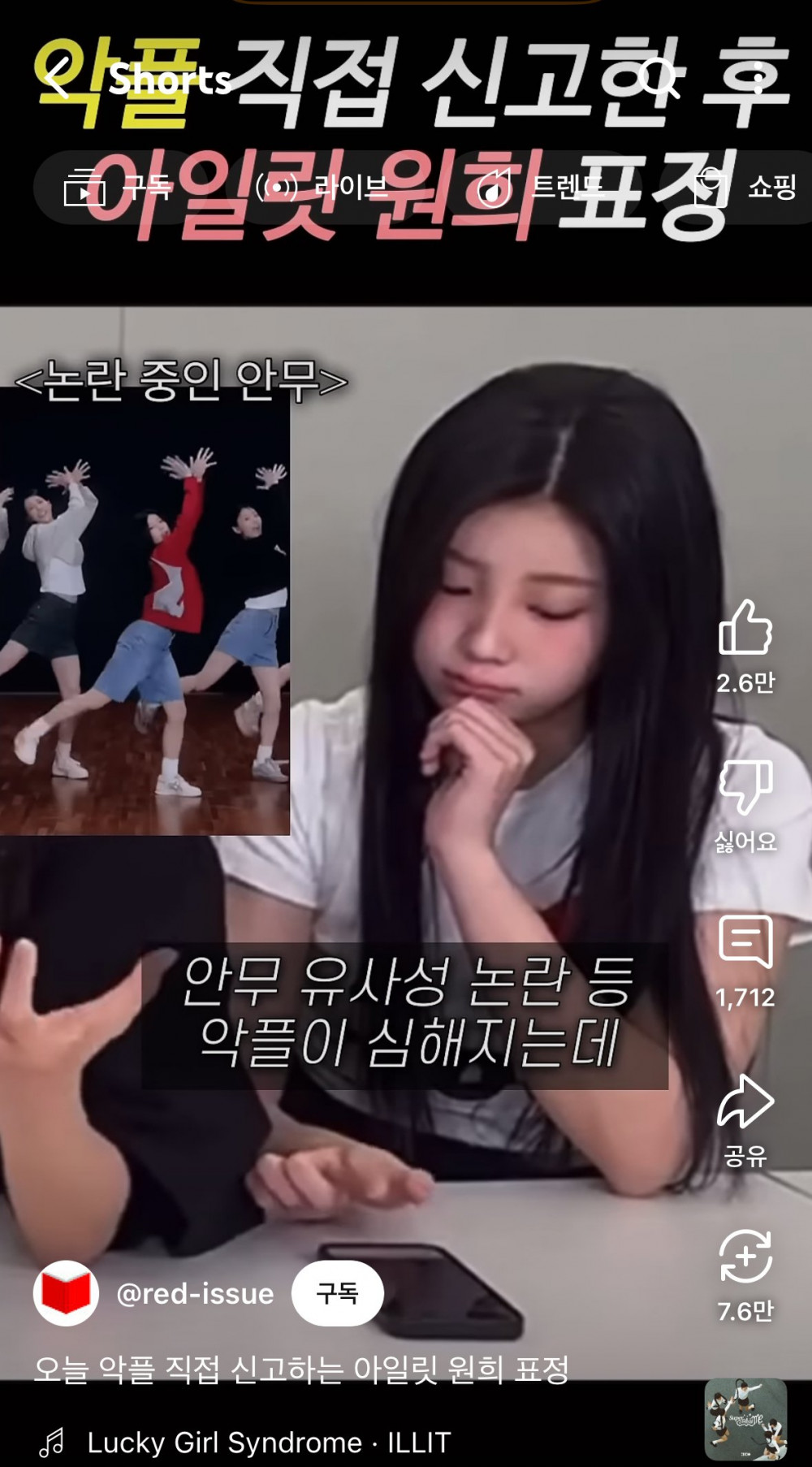 아일릿 07년생 멤버가 들었던 악플 수준