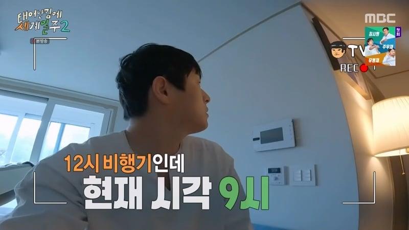 인도 여행 가는데 당일날 30분만에 짐 싸는 기안84.jpg