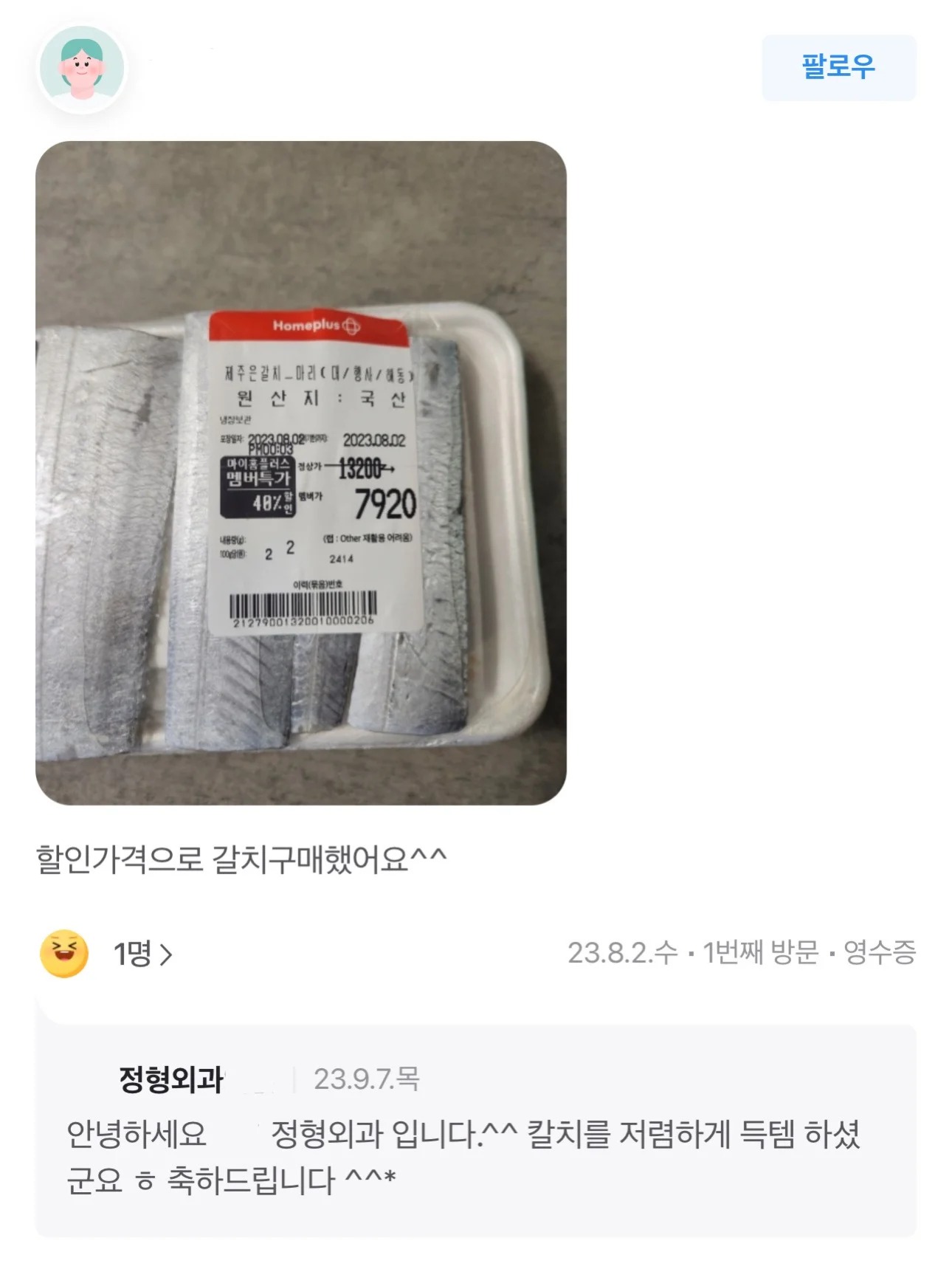 요즘 정형외과 서비스