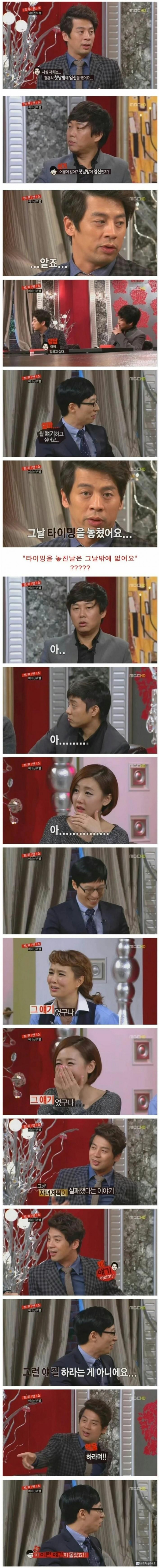 공중파에 다시 없을 최고의 드립