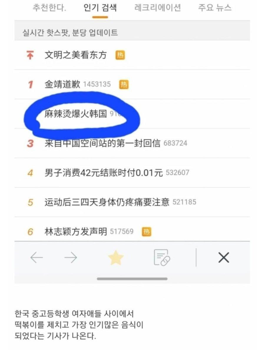 여학생 마라탕 논란.jpg