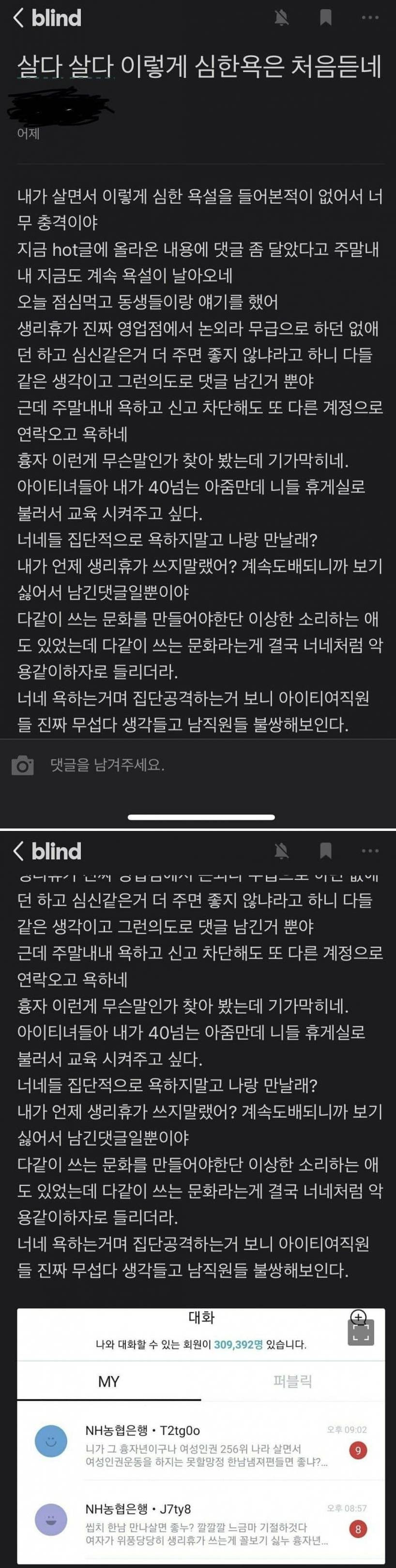 직원들에게 생리휴가 유급을 지적하자 생긴 일