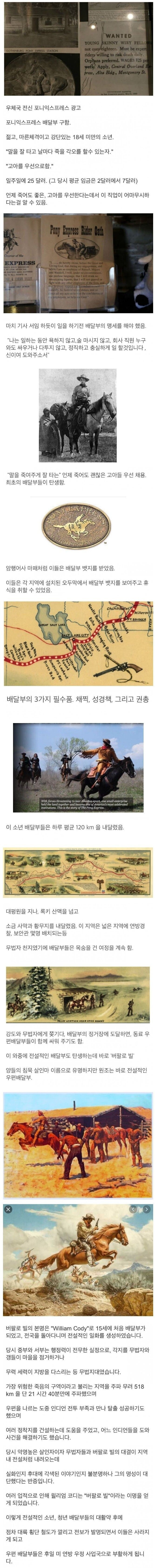 초창기 미국의 9급 우정직 난이도