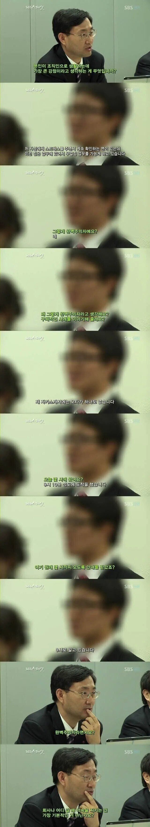 뭔가 좀 이상한 '완벽주의자'