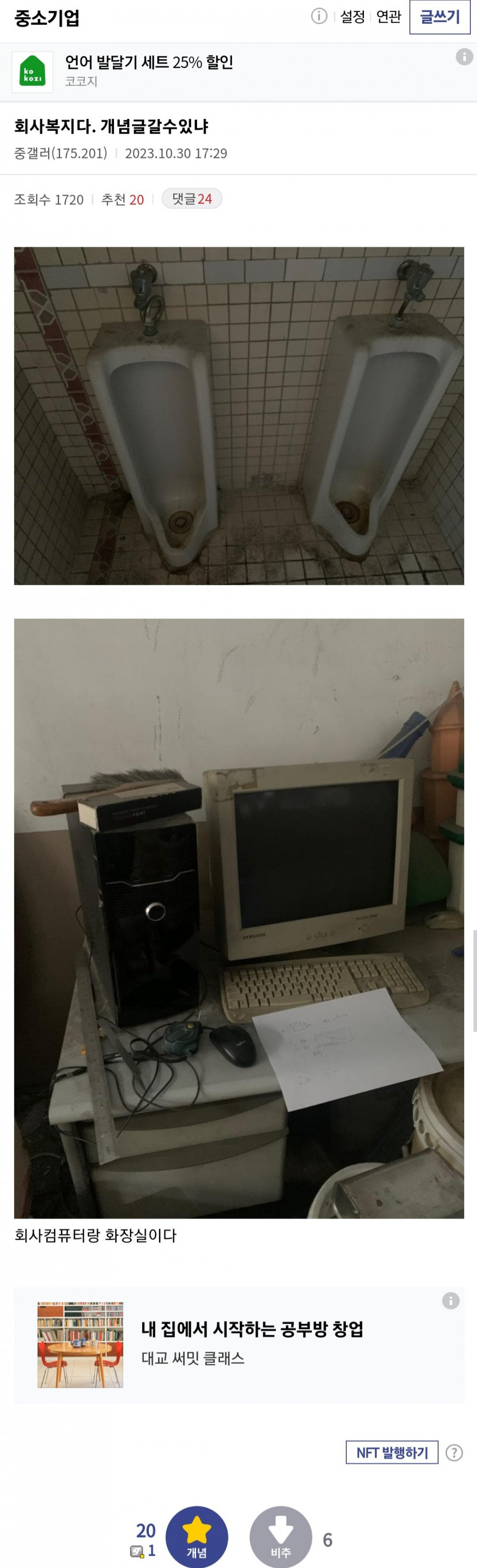 중소기업 회사 복지 인증 레전드