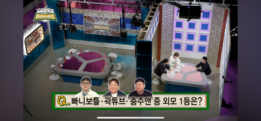 빠니, 곽튜브와 외모비교에 대답하는 충주맨